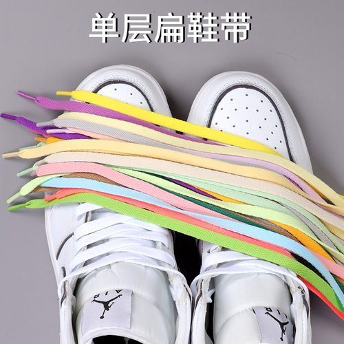 篮球鞋板鞋帆布鞋彩色百搭鞋带