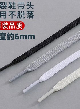 适配nike鞋带飞马373839鞋绳