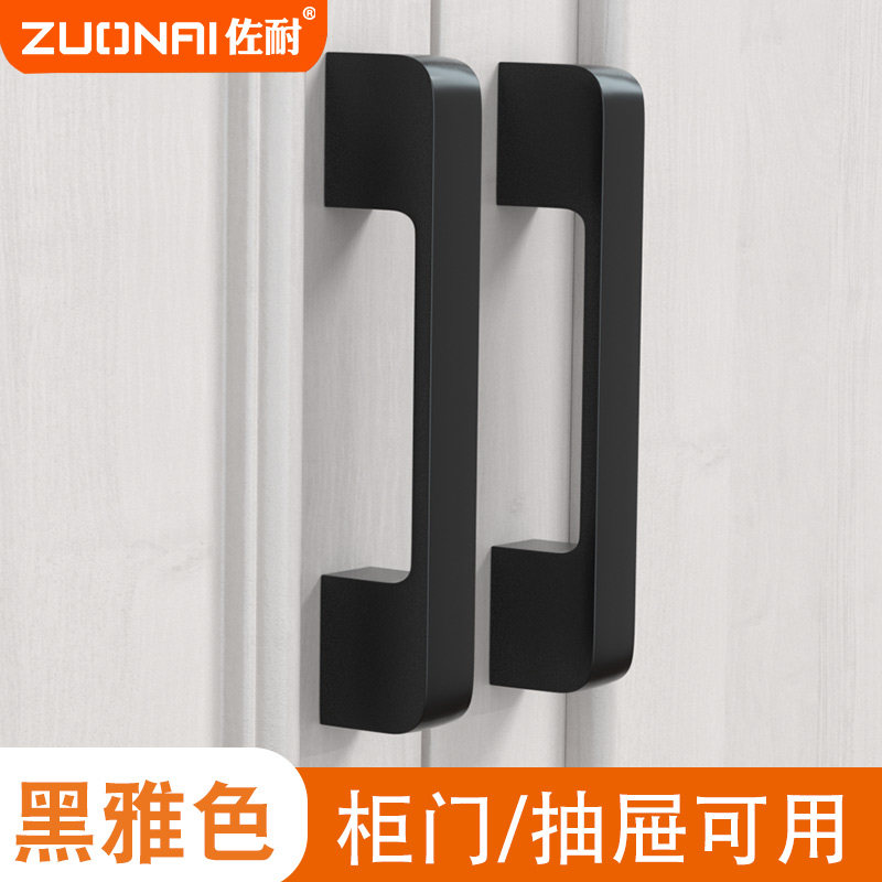 佐耐抽屉门现代简约拉手黑色把手图片
