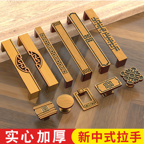 中式柜门古铜色新中式柜子把手