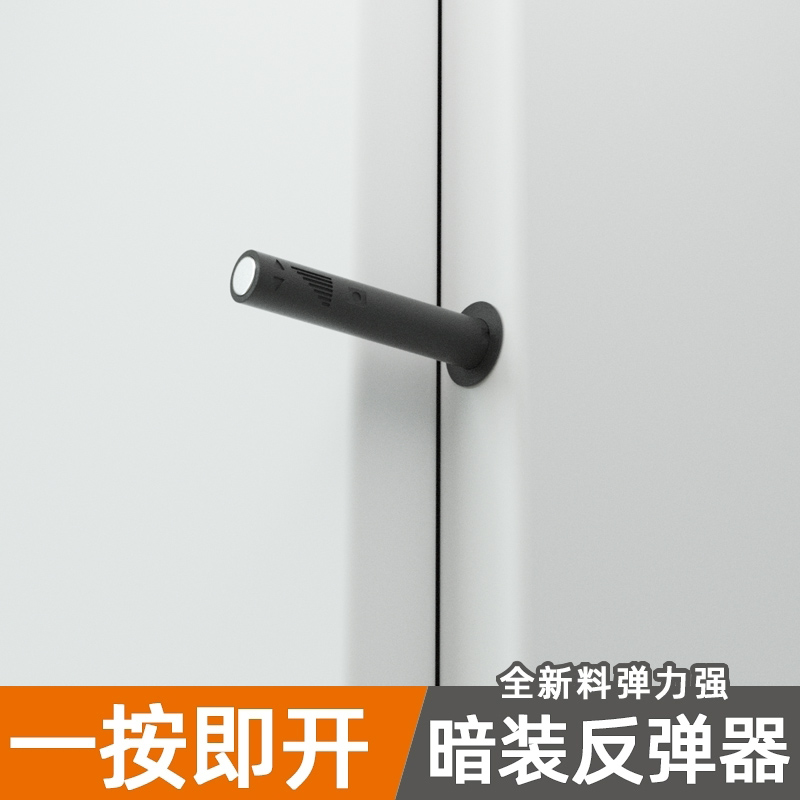 佐耐反弹器按压式免拉