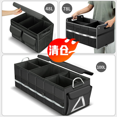 【清仓】汽车后备收纳箱户外可折叠