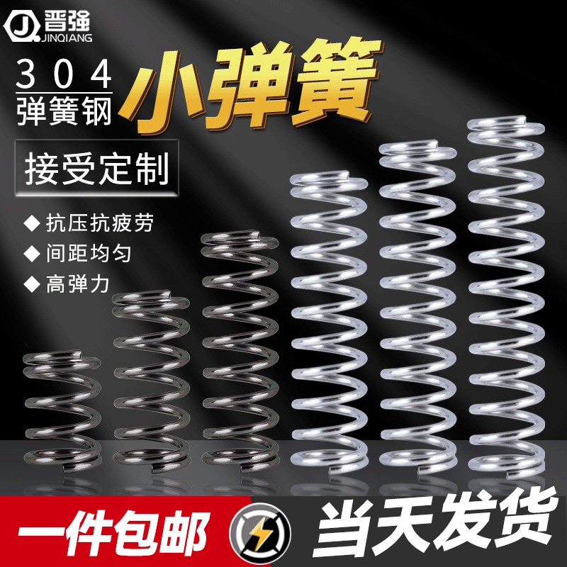304 Stainless steel Spring compress Strength Spring steel shock absorption Spring Spring Spring Customizedin the Hardware/Tool , Mechanical Hardware , Spring  category - from Buy2taobao.com to provide professional Taobao agent buy service