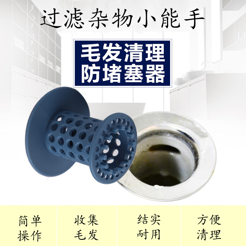 卫生间地漏毛发过滤网毛发清理器