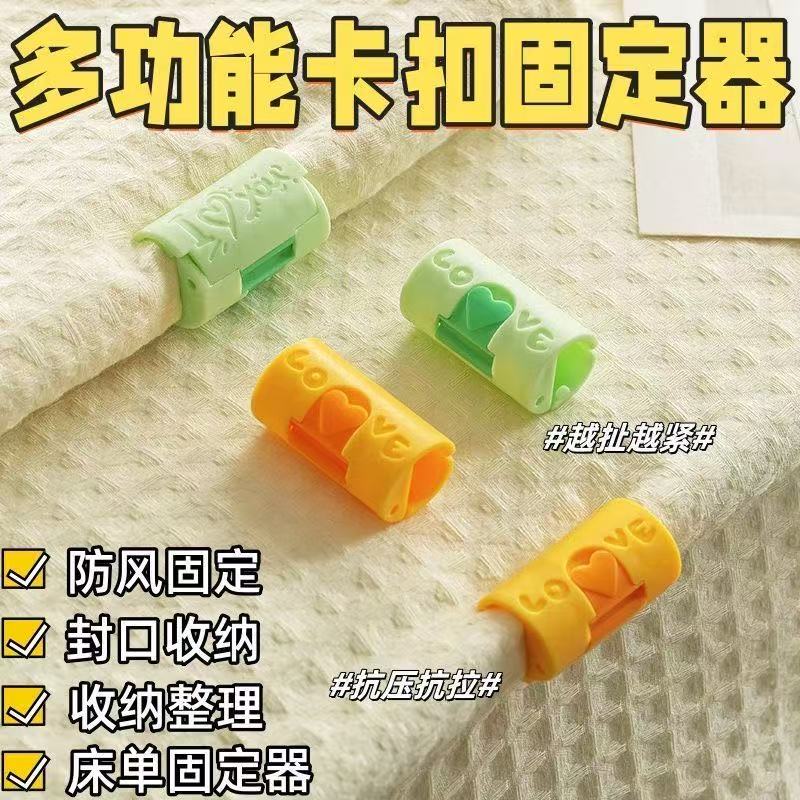 新型被子固定器防跑防滑防跑扣夹