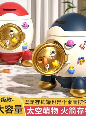 【大容量可存可取】儿童卡通火箭存钱罐带钥匙储蓄罐可爱摆件礼物
