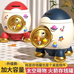 【大容量可存可取】儿童卡通火箭存钱罐带钥匙储蓄罐可爱摆件礼物