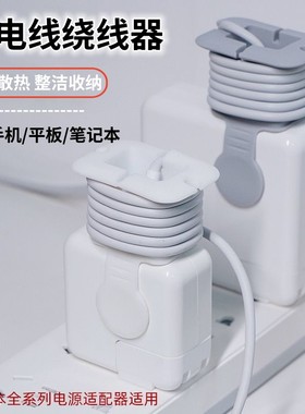 充电线收纳神器整理保护套便携式保护套数据线绕线器旅行收纳支架