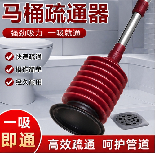 高压马桶吸家用马桶疏通神器