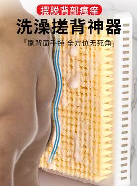 搓背墙贴后背刷强力懒人搓澡刷
