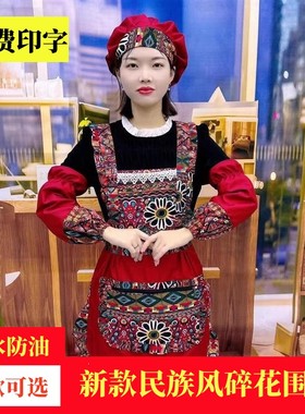 袖套围裙厨房专用2025新款复古防油碎花时尚餐饮围裙套装双层防污