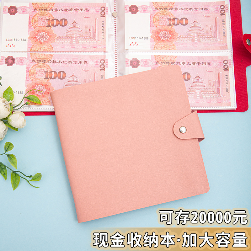 2025年新款存钱本现金收纳册小记账本子软皮攒钱本存钱夹加大容量