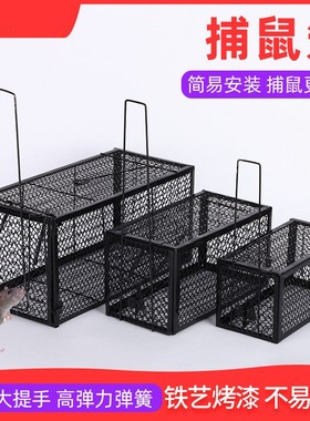 老鼠扑捉器笼子只进不出家用自动灭鼠陷阱捕鼠笼铁网神器新款