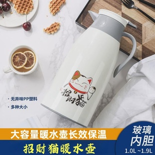 玻璃内胆家用保温水壶茶楼大容量暖水壶宿舍水瓶 招财猫保温壶冬季