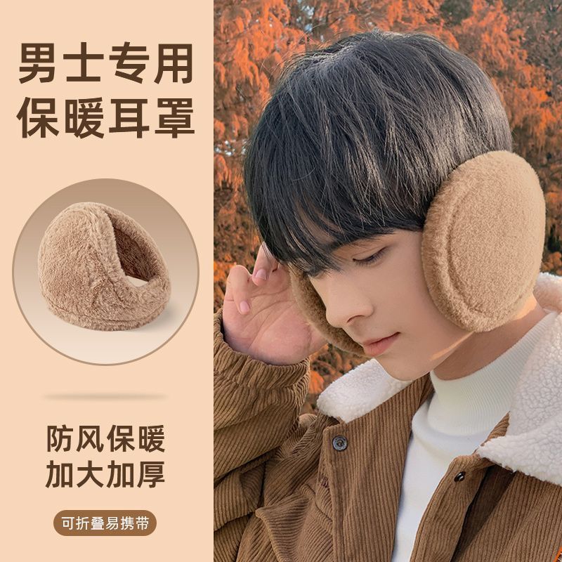 后戴式秋冬防寒保暖耳罩加大加厚
