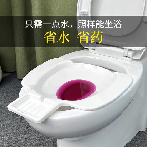 坐浴盆男士专用私处痔疮泡药盆