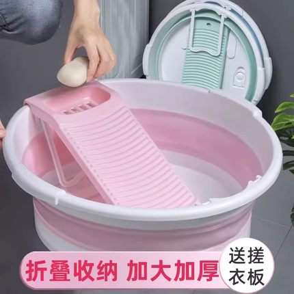 洗衣盆家用大号特大加厚洗衣板一体可拆可折叠阳台家用懒人搓衣盆