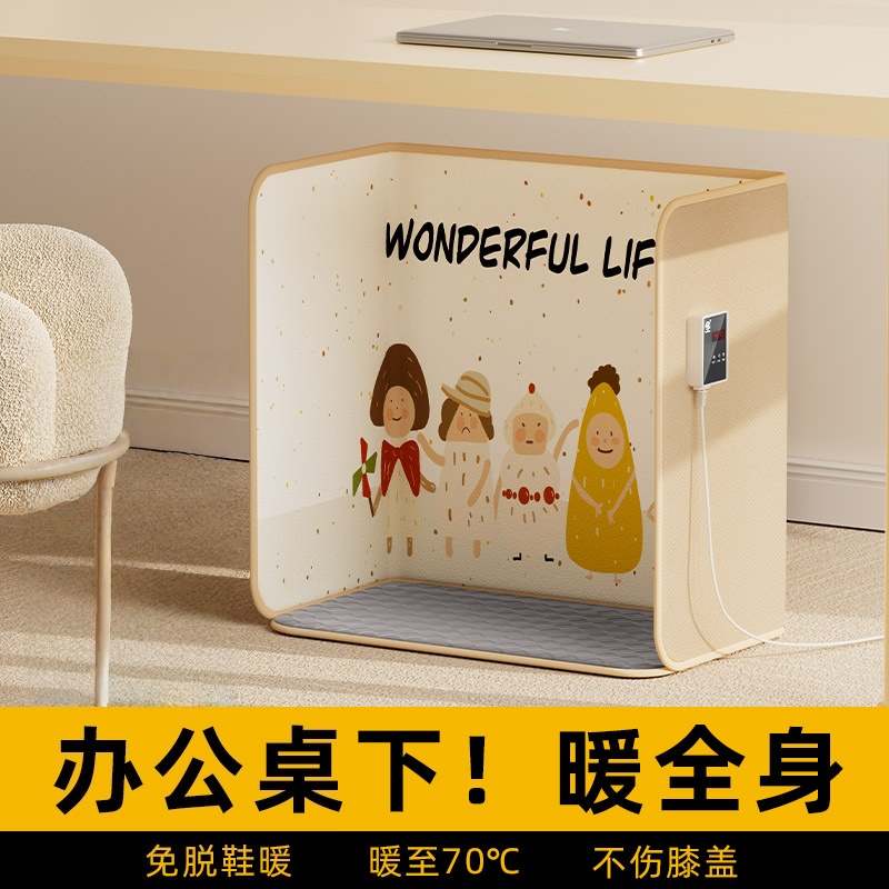 加热保暖智能控温脚垫