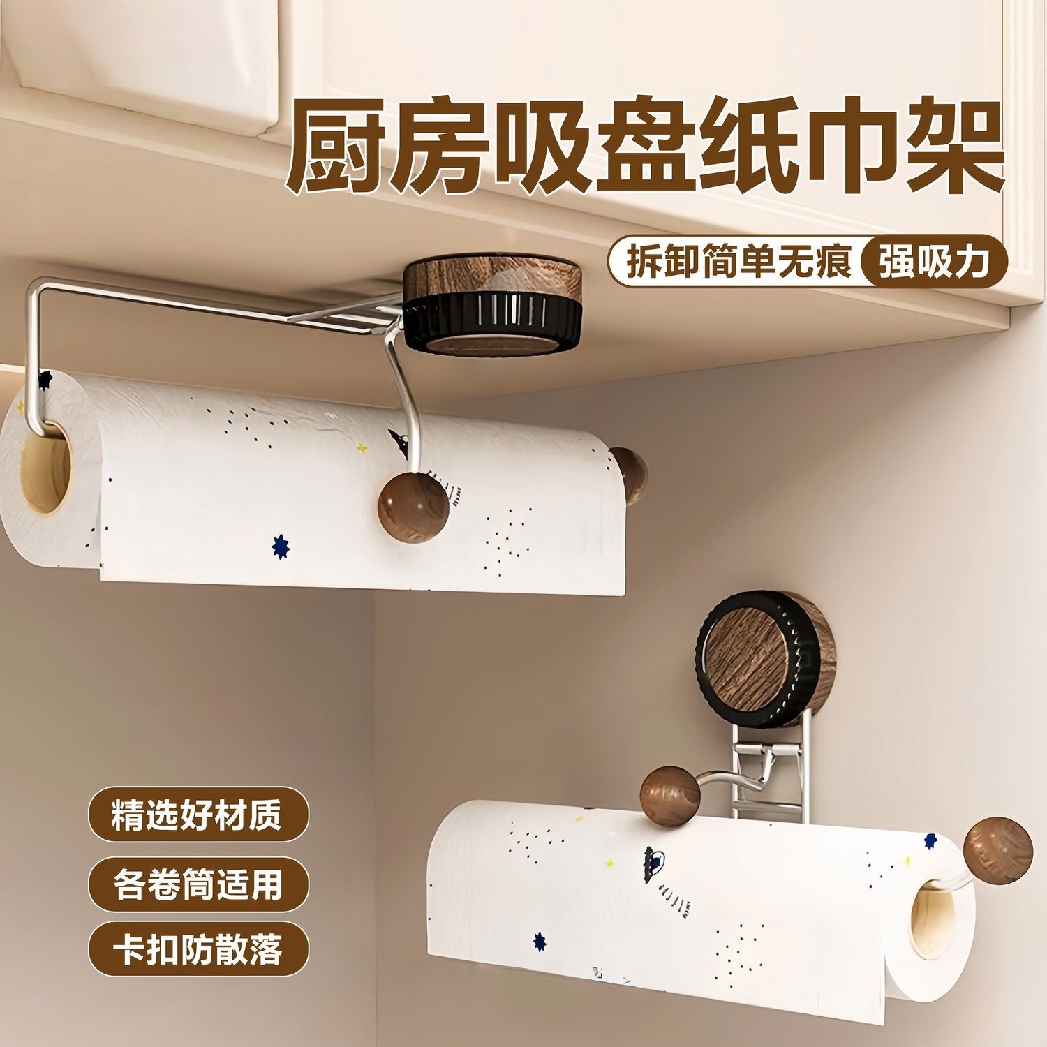 强力承重吸盘安装随拿随放