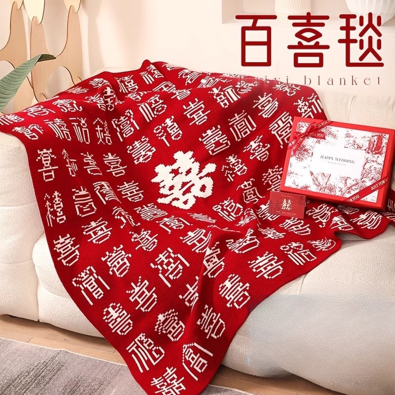 百囍毯中式风高端婚庆喜字毯子