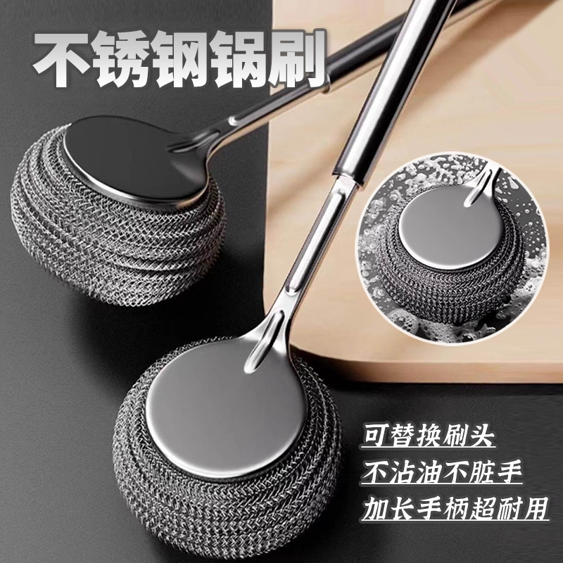 不锈钢长柄洗锅刷厨房专用清洁刷图片