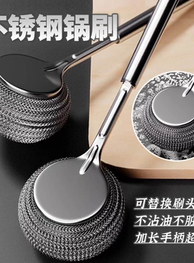 不锈钢长柄洗锅刷厨房酒店厨师专用锅刷洗碗清洁刷钢丝球刷锅神器