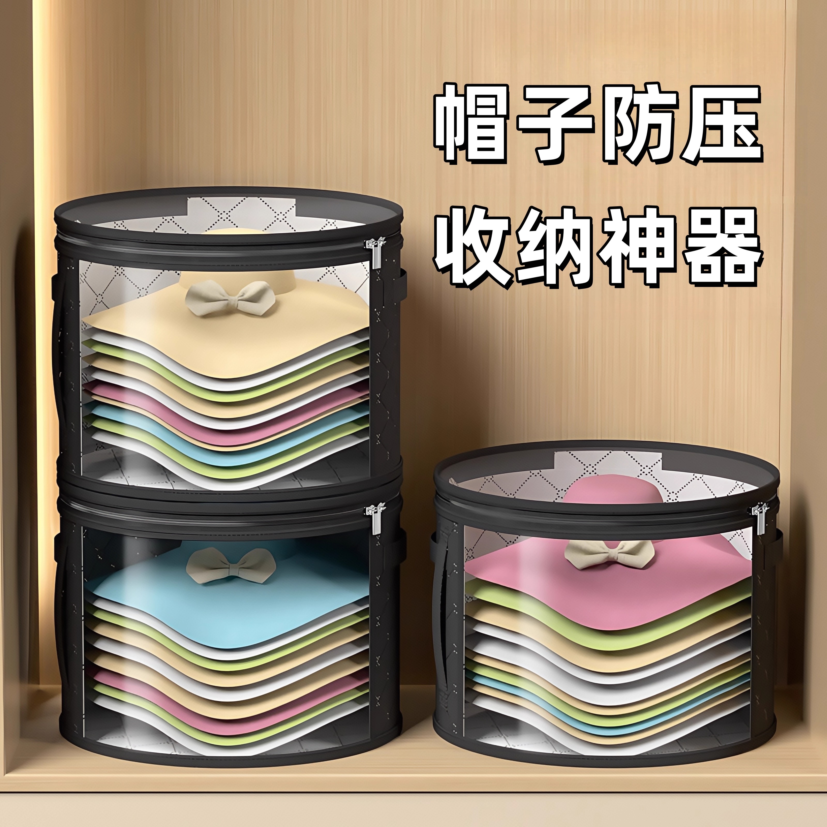 帽子收纳神器收纳桶家用防压防尘