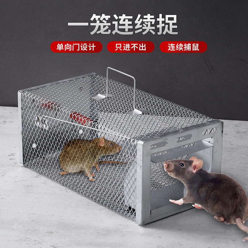 捕鼠笼耗子笼家用室内连续全自动捉扑抓灭鼠老鼠夹金属老鼠笼,居家日用,灭鼠笼/捕鼠器,淘宝优惠券,粉丝福利购,淘宝优惠卷