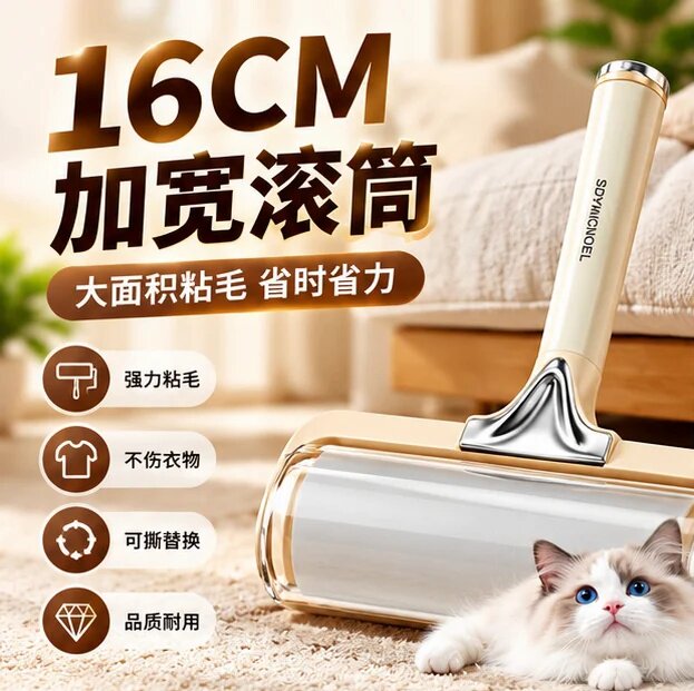 【滚床单粘毛器】可撕式纸粘毛滚筒纸衣物黏毛器宠物滚筒去毛刷