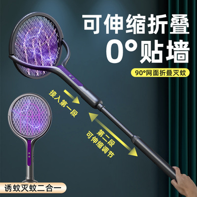 强力新型伸缩充电式家用电蚊拍
