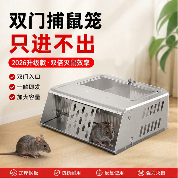 双开门连续全自动捕鼠器老鼠笼图片