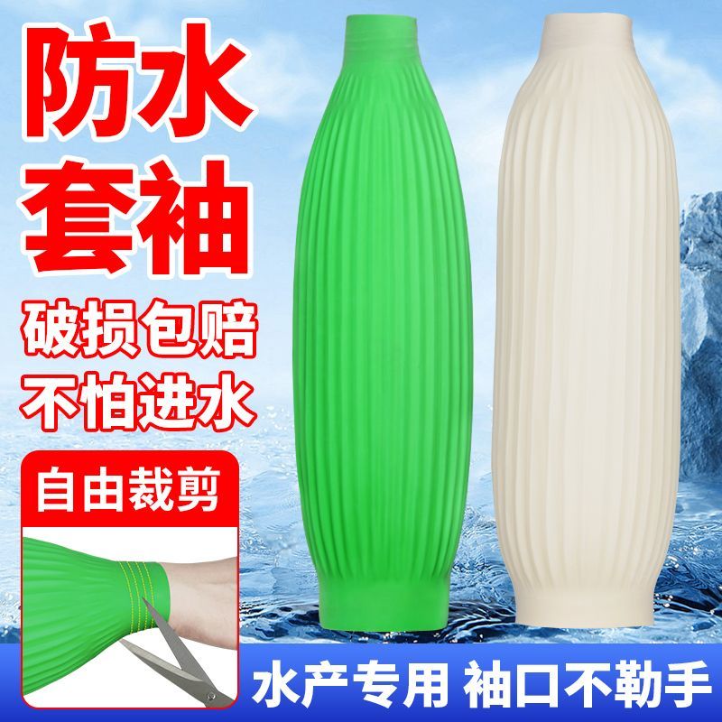 袖套男款工作耐磨乳胶防水耐油