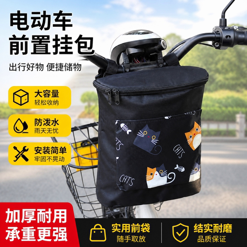 防水大容量电动车前置挂包