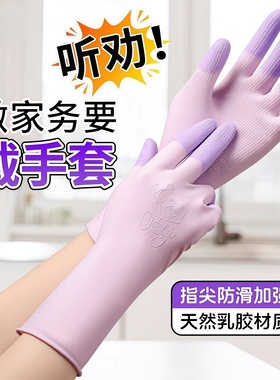 【防水防油加厚耐用】厨房洗菜橡胶耐用家务专用洗衣服洗碗手套