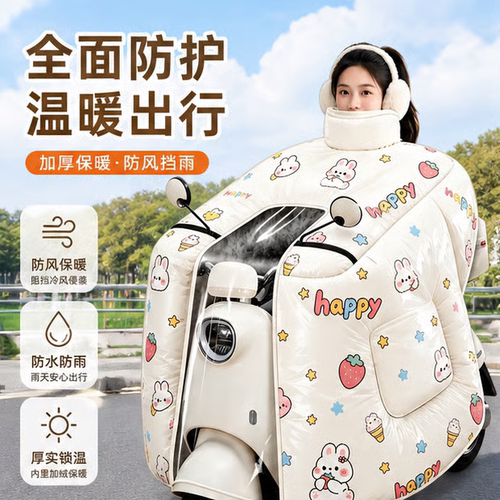 防风防水加厚斗篷电动车挡风被