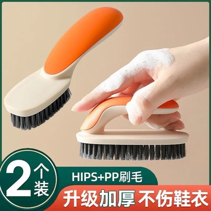 鞋刷洗鞋硬毛家用洗衣刷刷鞋专用神器多功能不伤衣鞋长柄清洁刷子
