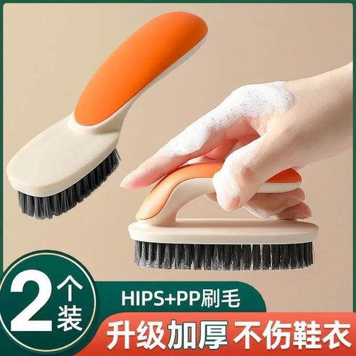 鞋刷洗鞋硬毛家用洗衣刷刷鞋专用