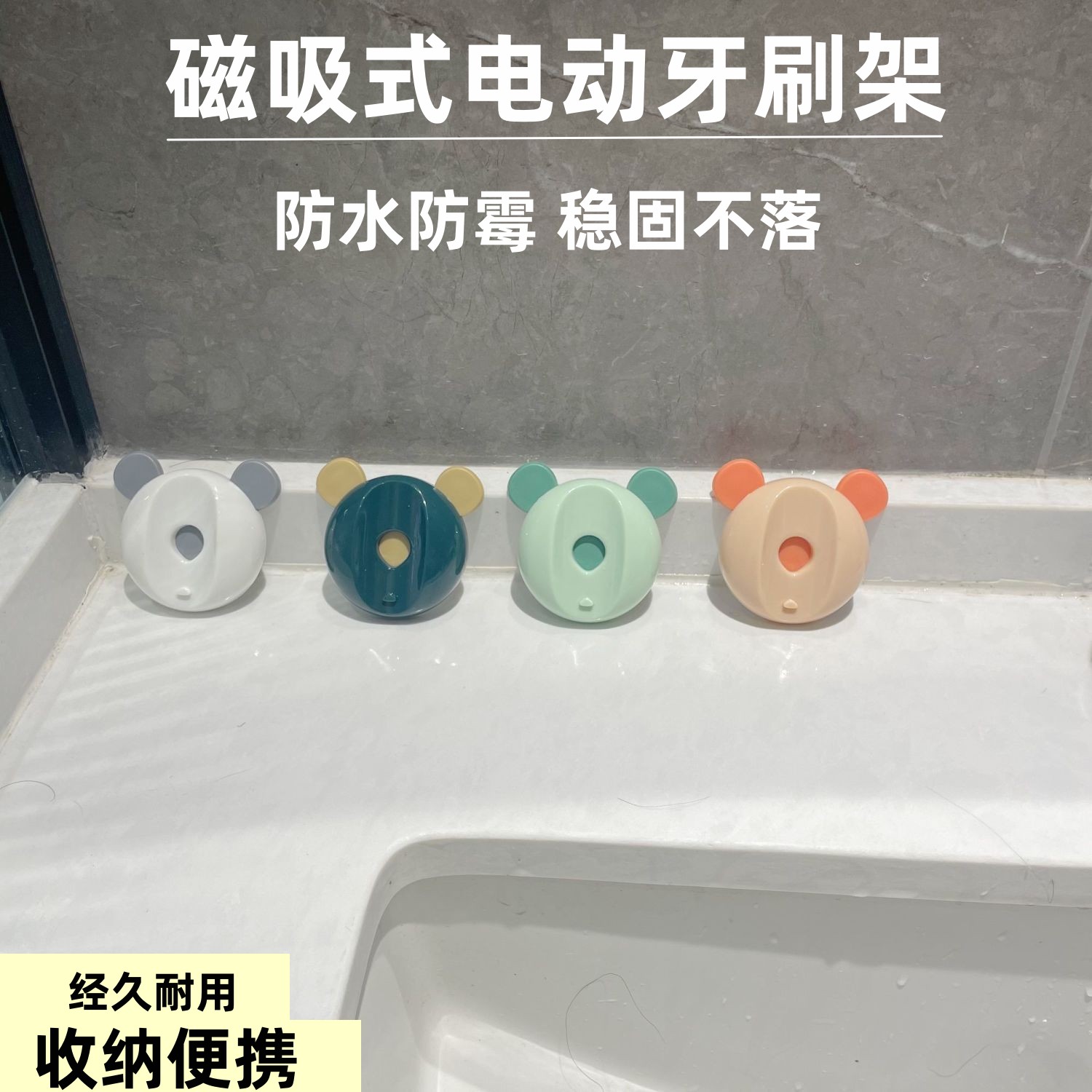 小朋友牙刷架情侣磁吸式牙刷挂架