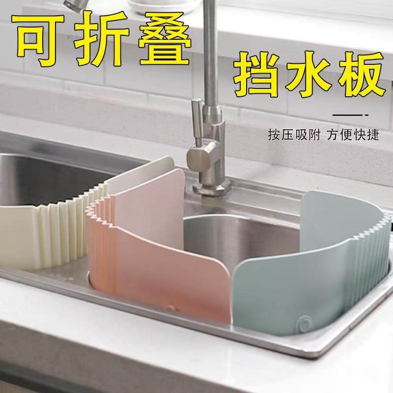 水槽挡水板厨房防溅水家用洗碗池隔水板可折叠调节吸盘大号挡水条,家庭/个人清洁工具,厨卫防水贴/条,淘宝优惠券,粉丝福利购,淘宝优惠卷