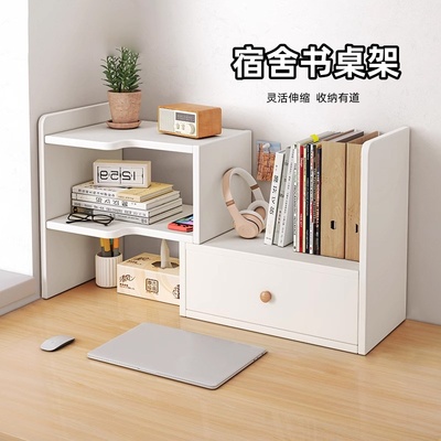 书桌台面置物架宿舍好物多层书架
