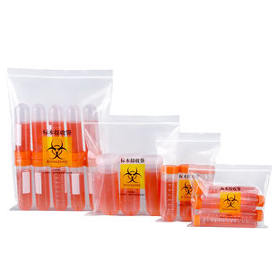 伏兴采样袋生物安全标本袋取样袋运输袋样本自封袋双面16丝18*20.