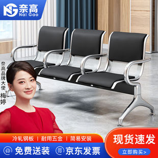 奈高连排机场椅公共座椅银行医院等候输液椅休闲时尚黑色皮艺三人