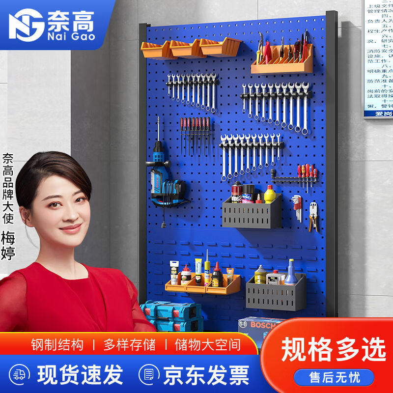奈高工具架工具车五金工具柜物料架整理架子工具展示架洞洞板置物