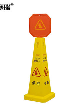 安赛瑞四面告示牌（停用）4面告示牌安全告示牌四面立牌14018