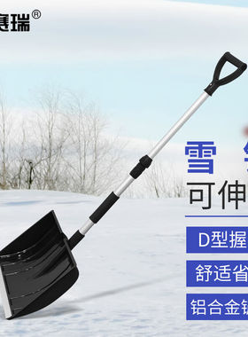 安赛瑞雪铲塑料锹屯粮铲可伸缩雪铲手铲铁锹农用工具黑色7A00624