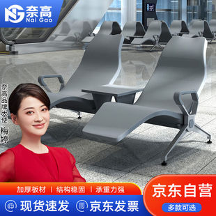 奈高（NAIGAO）高档半躺式塑料聚氨酯PU车站银行等候椅三人位医院