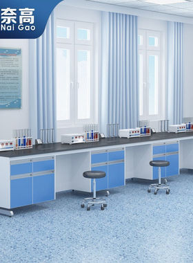 奈高钢木材质防静电台面实验室工作台桌子2000*750*800