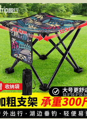趣行折叠椅便携式小凳子户外自驾野营钓鱼椅家用休闲椅多功能小马