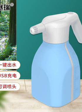 安赛瑞电动喷壶浇花种菜充电喷雾自动洒水壶蓝色2L5E00473