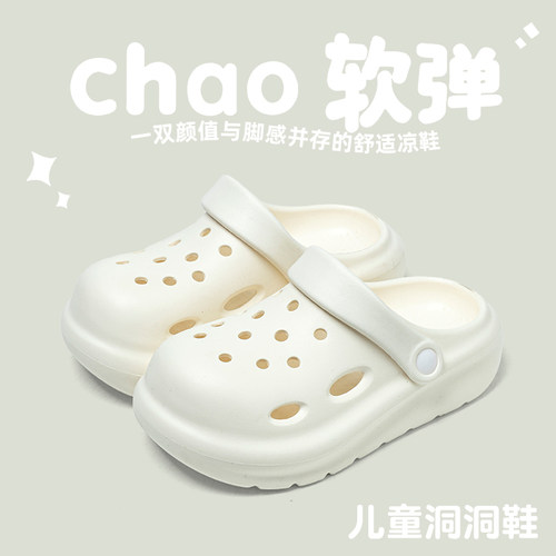儿童拖鞋宝宝洞洞鞋夏季男女童包头软底洗澡防滑踩屎感凉拖沙滩鞋